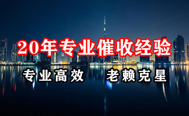 武平讨账公司