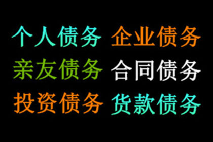 遭遇欠款不还者，如何高效追回欠款？